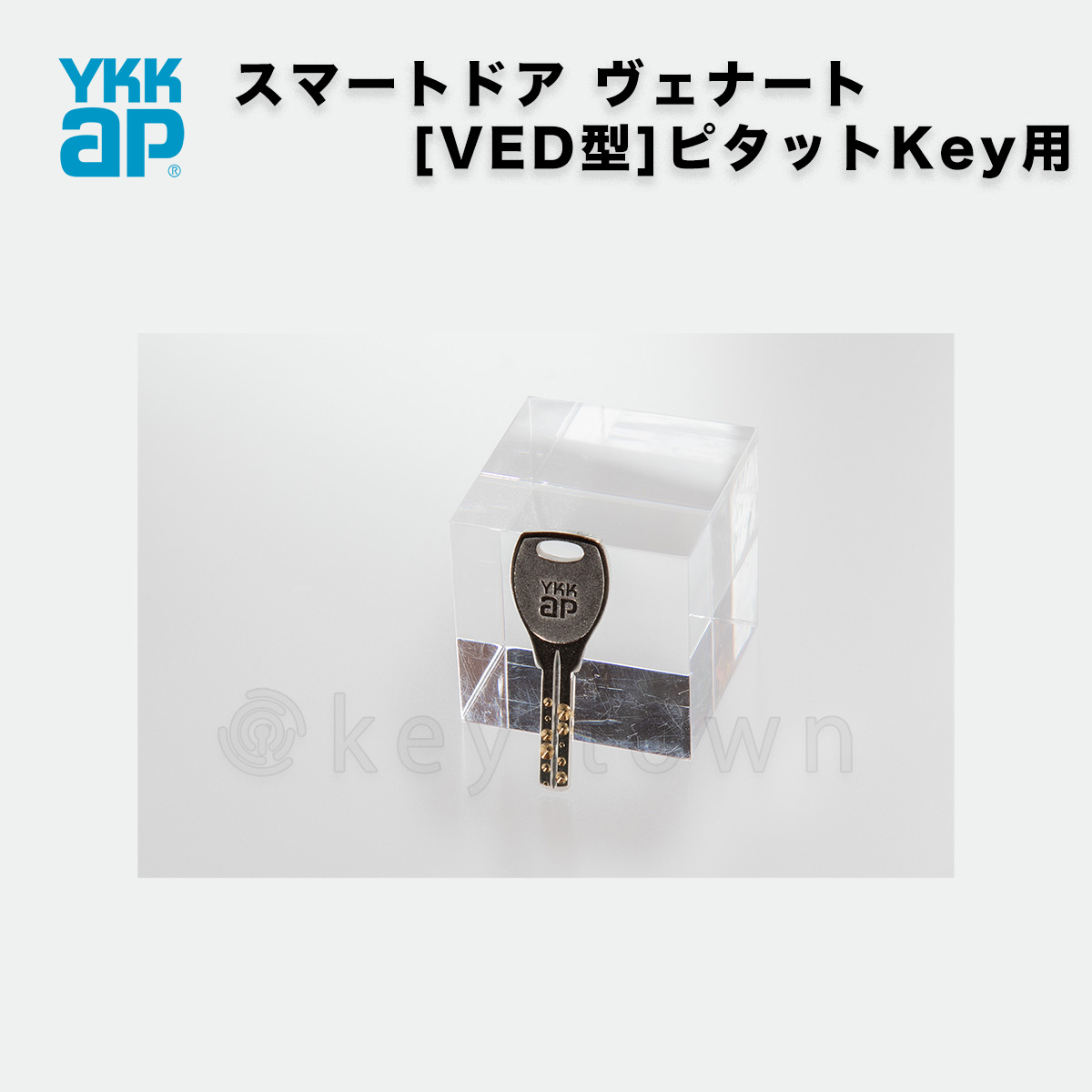 ALPHA 【アルファ】 ピタットKey 取替シリンダー [HH-5K-15558