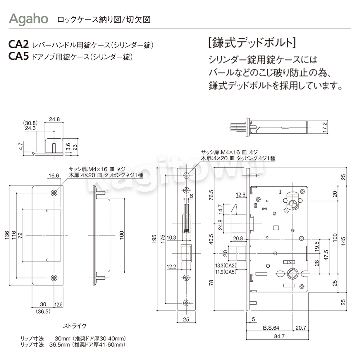 WEST 【ウエスト】ハンドル錠[WEST-185]Agaho basis 185・シリンダーの