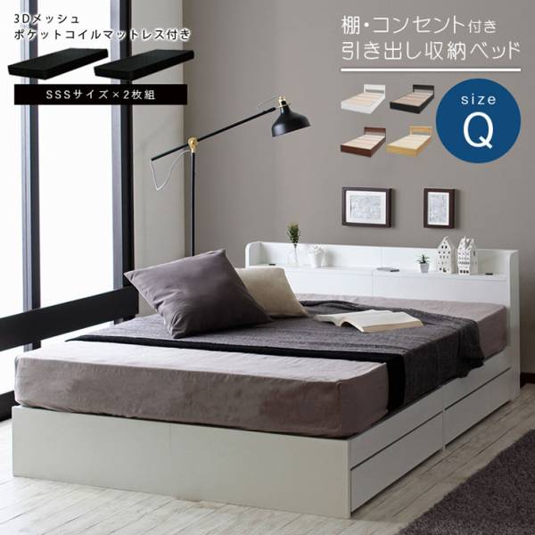 ベッドフレーム クイーンサイズ リバーシブルマットレスセット RUES