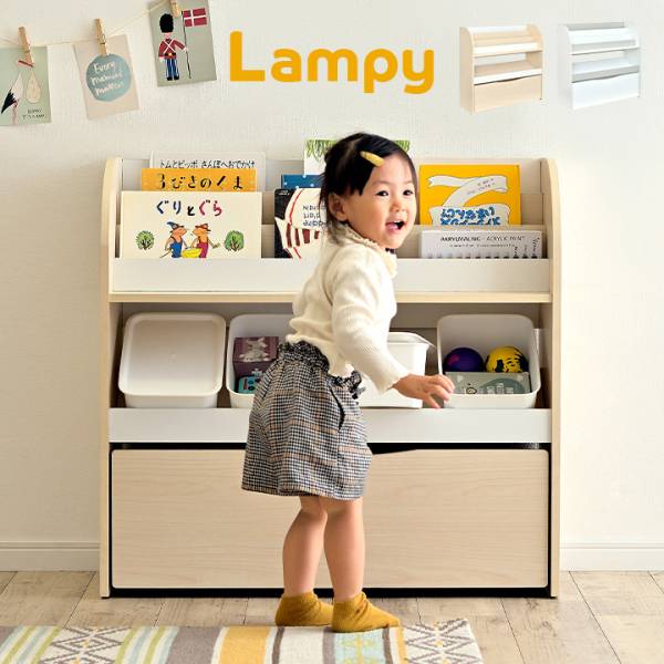 絵本棚 幅83cm Lampy(ランピー) 2色対応 ピッタリサイズのBOX2個セット