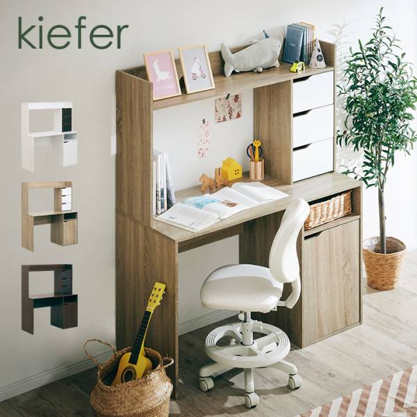 上置棚付き シンプルデスク kiefer(キーファー) 幅120cm 3色対応の通販