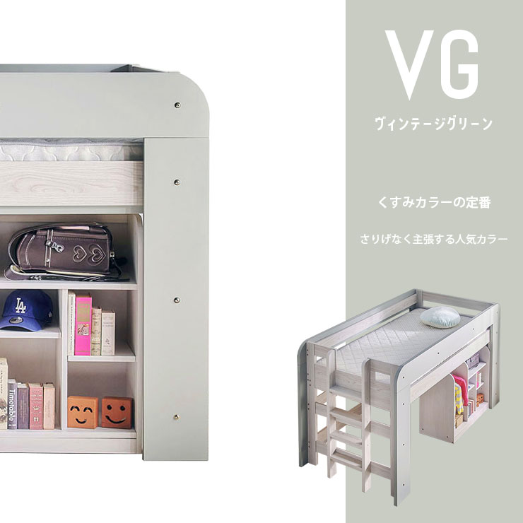 特許構造 ロフトベッド ロータイプ honey(ハニー) ワードローブ付き