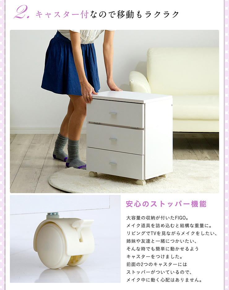 完成品 コンパクト ドレッサー FIGO(フィーゴ) ミラー付の通販情報