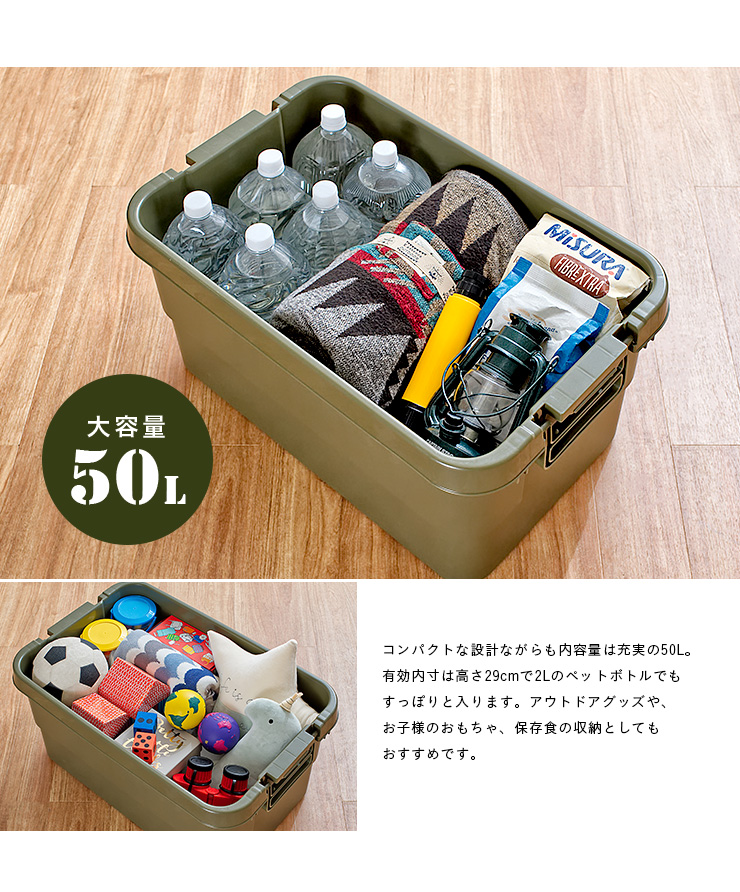 日本製 コンテナボックス トランクカーゴ 50L TC-50 2色対応 の通販