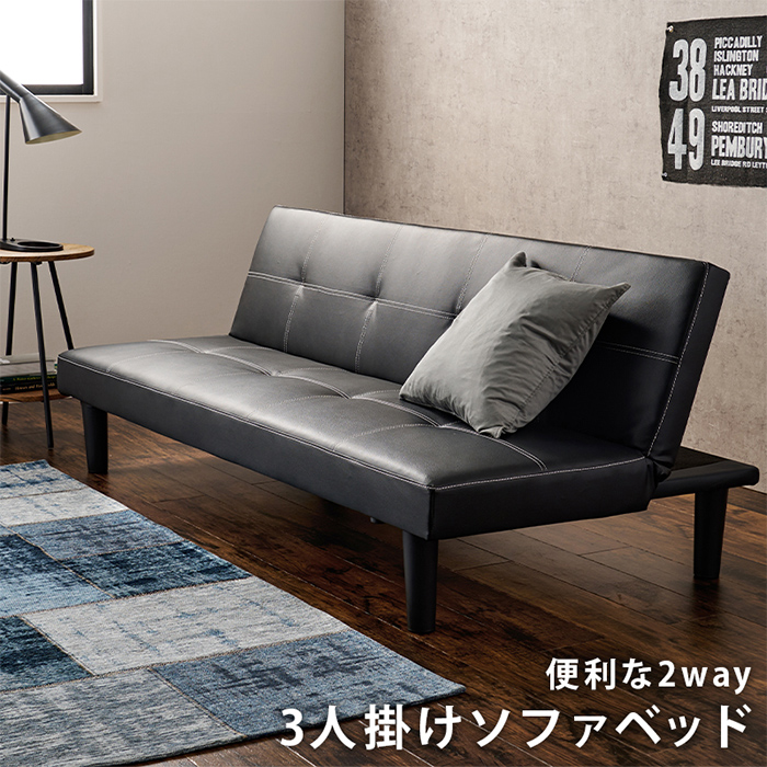 ソファーベッド ロマンP-BKW 開梱設置付きの通販情報 - 家具通販の