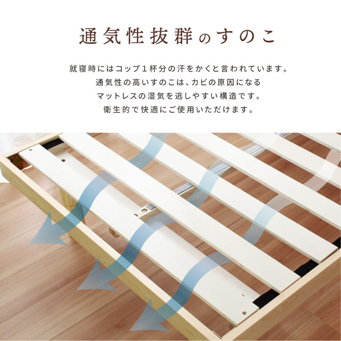 パイン材 セミダブルベッド Nana2(ナナ2)の通販情報 - 家具通販の