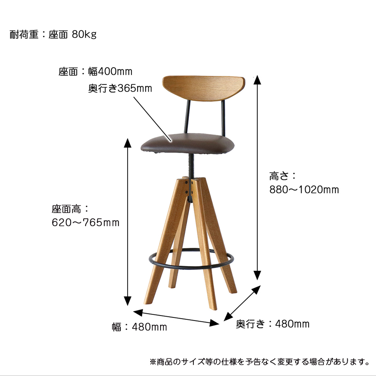 ラシック バースツール 幅480 奥行480 高さ880-1020 IB-RAS3762-BR