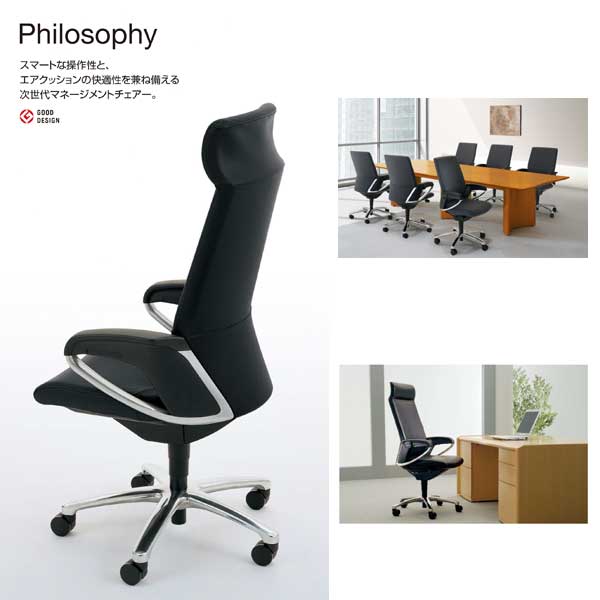 コクヨ(KOKUYO) フィロソフィー(Philosophy) スタンダードタイプ 肘