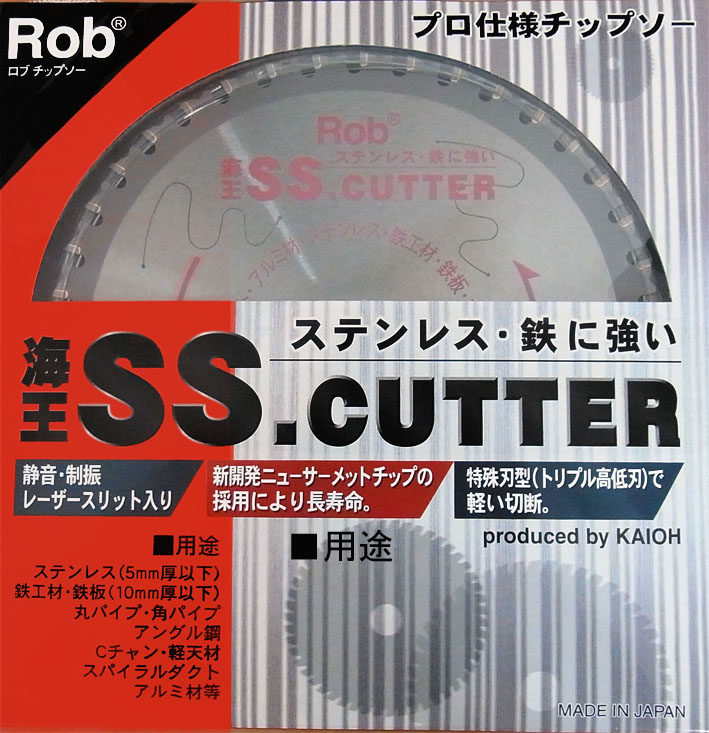海王 カッター2枚セット ロブ チップソー125 海王 カッター2枚セット
