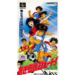 SFC]蒼き伝説 シュート!(Blue Legend Shoot!) 【買取672円】｜