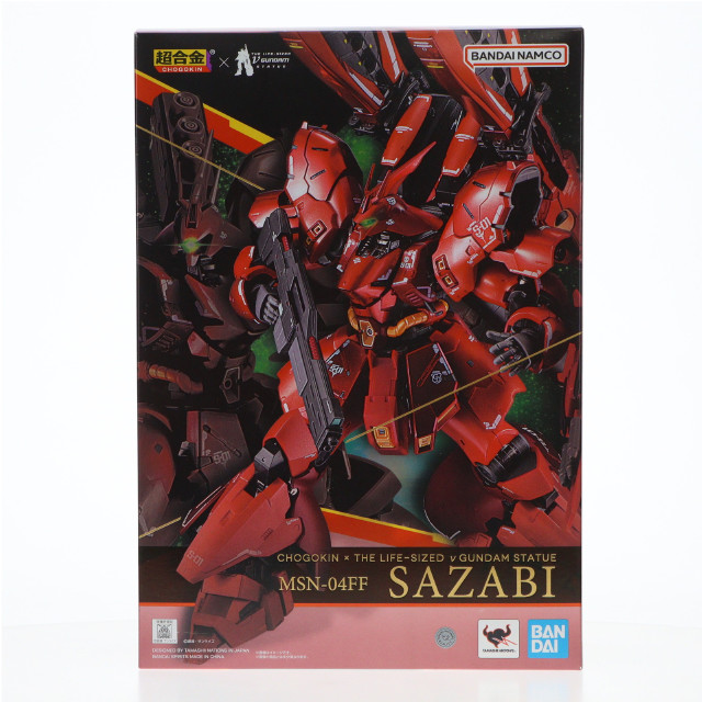 TOY]超合金 MSN-04FF サザビー 機動戦士ガンダム 逆襲のシャア 完成
