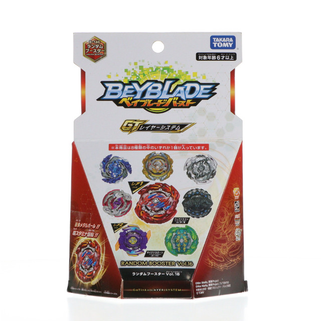 TOY] (単品) ガイアドラグーン.Ar.Hn'(レア2) ベイブレードバースト B