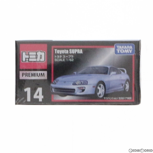MDL]トミカプレミアム 14 トヨタ スープラ(シルバー) 1/62 完成品