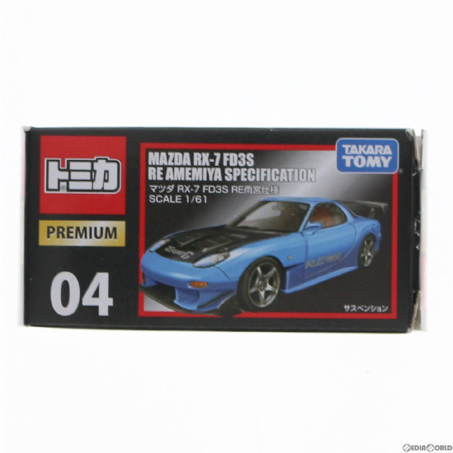 MDL]トミカプレミアム 01 NISMO R34 GT-R Z-tune(シルバー) 1/62 完成