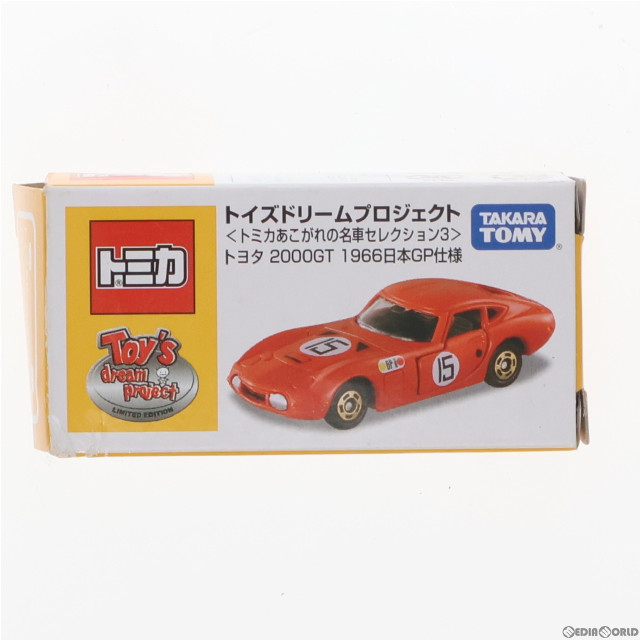 MDL]トイズドリームプロジェクト限定 オリジナルトミカ あこがれの名車