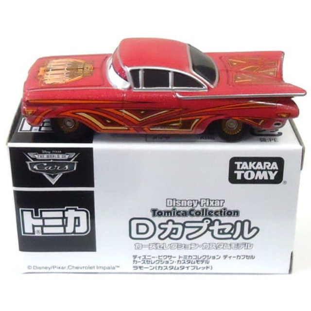 MDL] (単品) ライトニング・マックイーン カスタムタイプS(レッド