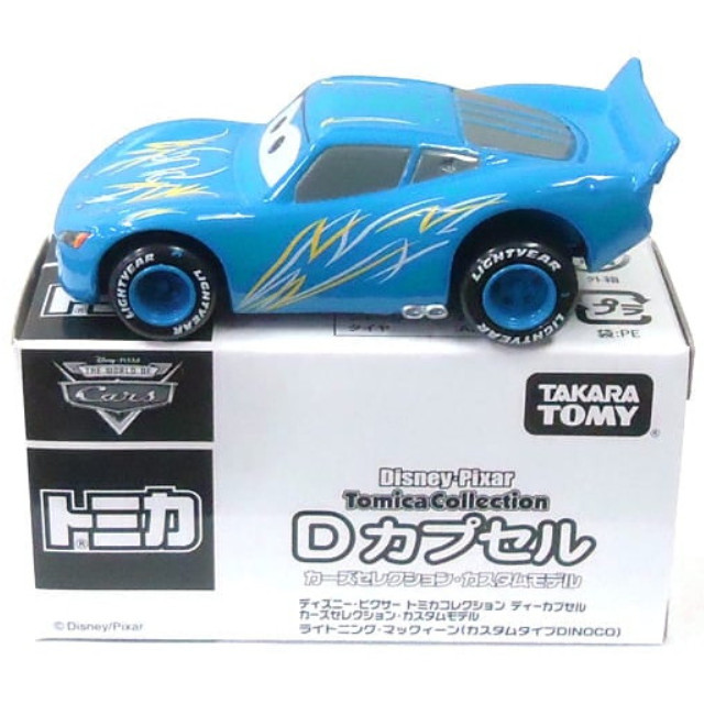 MDL] (単品) ライトニング・マックイーン カスタムタイプDINOCO(スカイ