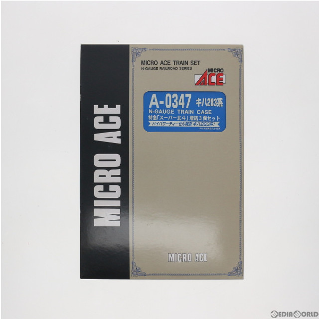 RWM]A0343 キハ281/283系 「スーパー北斗」 増結2両セット Nゲージ