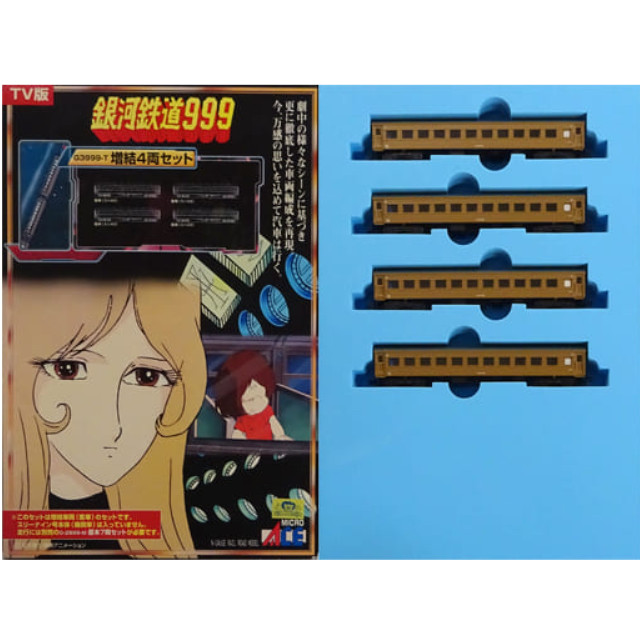 RWM]G2999-T 銀河鉄道999 TV版・改良品 基本7両セット Nゲージ 鉄道