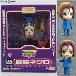 FIG]ねんどろいど 045 脳噛ネウロ(のうがみねうろ) 魔人探偵脳噛ネウロ