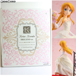 FIG]高坂桐乃(こうさかきりの) TRUE END ver. 俺の妹がこんなに可愛い