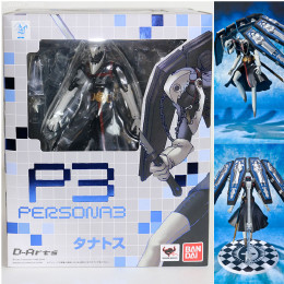 FIG]D-Arts タナトス ペルソナ3 フィギュア バンダイ 【買取6,138円】｜