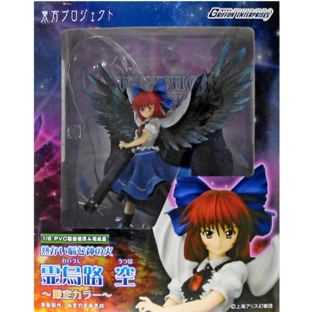 FIG]熱かい悩む神の火 霊烏路空(れいうじうつほ) 東方プロジェクト 1/8