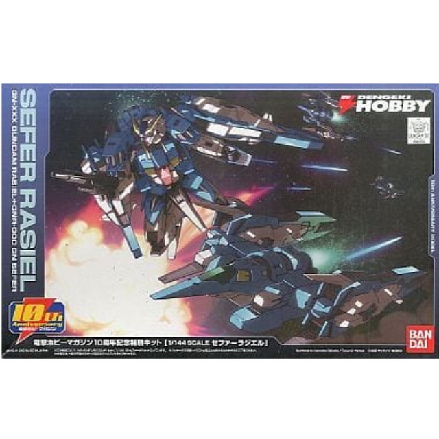 PTM]1/400 CBS-70 プトレマイオス 「機動戦士ガンダム00(ダブルオー