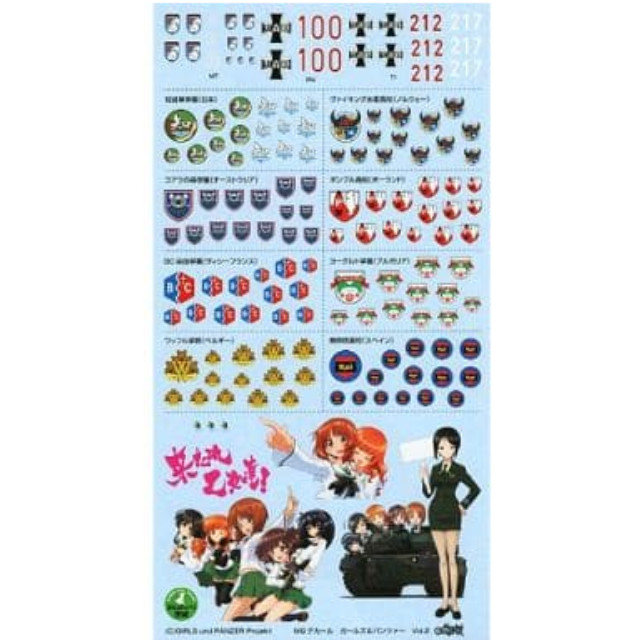 PTM]1/35 MGデカール ガールズ&パンツァー Vol.1 改 [GD-03] アート