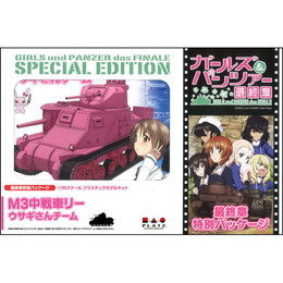 PTM]1/35 MGデカール ガールズ&パンツァー Vol.1 改 [GD-03] アート