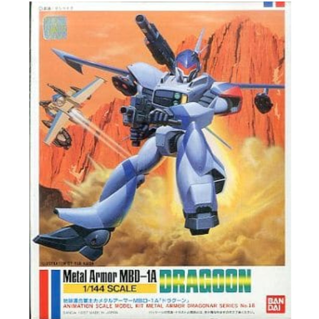 PTM]1/144 MBD-1A ドラグーン 「機甲戦記ドラグナー」 シリーズNo.18