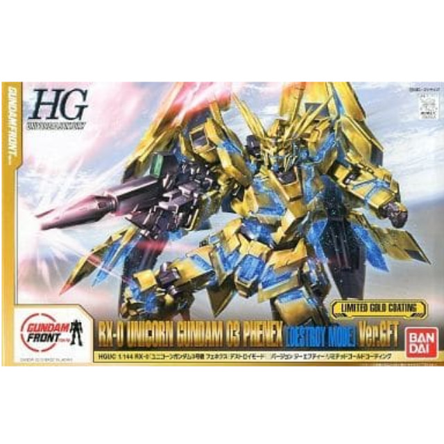 PTM]1/144 HGUC MSM-04 アッガイ Ver.GFT(セブンイレブンカラー
