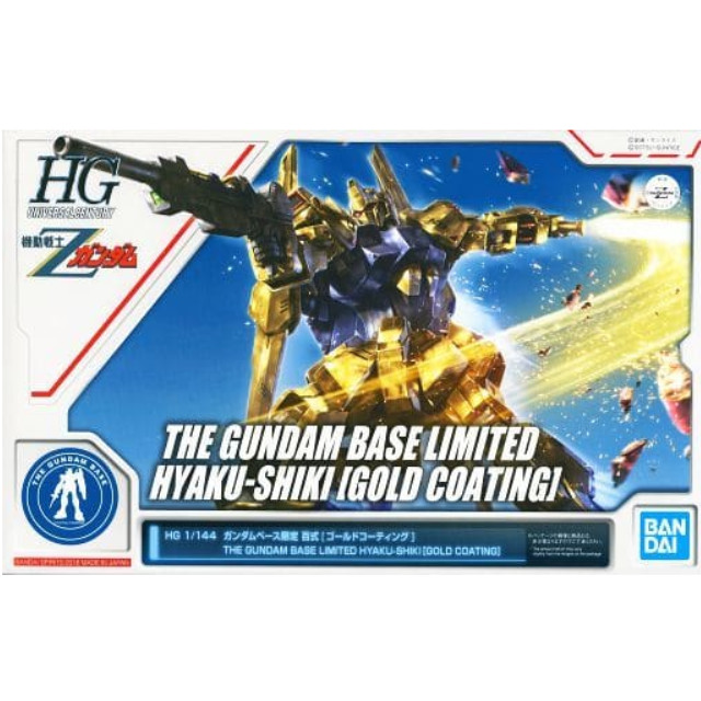 PTM]1/144 HG MSN-00100 百式 ゴールドコーティング 「機動戦士Z