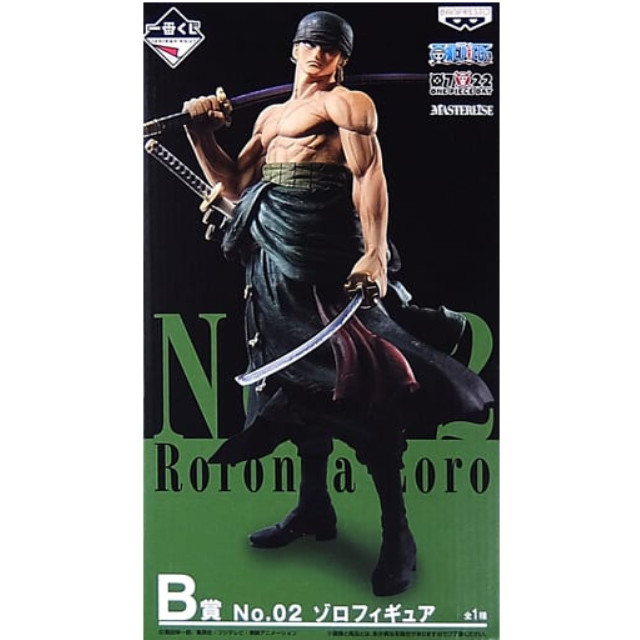 FIG]ロロノア・ゾロ 「一番くじ ワンピース THE BEST EDITION