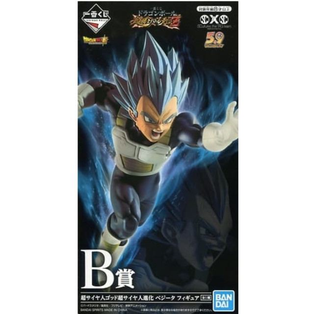 FIG]魔人ベジータ 「一番くじ ドラゴンボール BATTLE OF WORLD with
