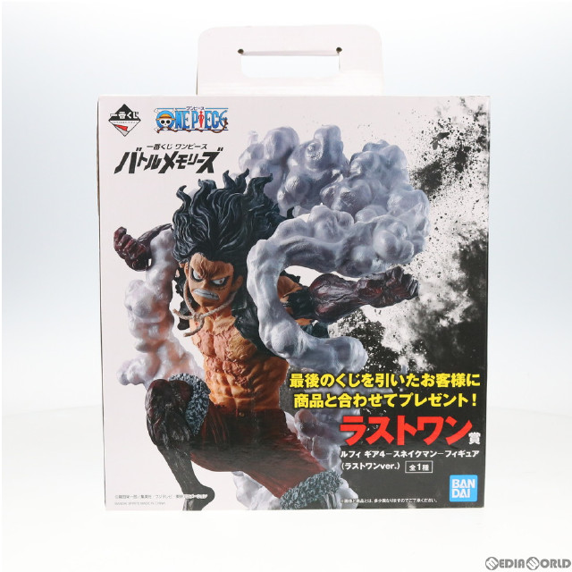FIG]ルフィ ギア4-スネイクマン-(ラストワンver.) 「一番くじ