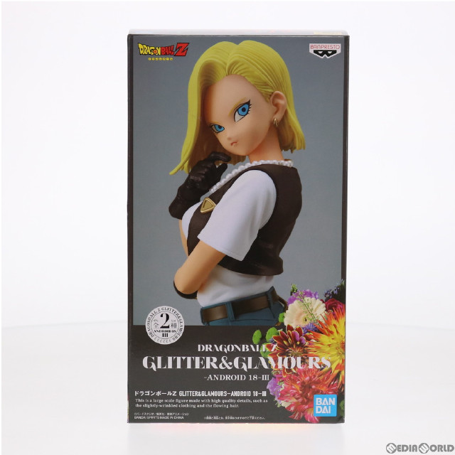 FIG]人造人間18号 ドラゴンボールZ GLITTER&GLAMOURS -ANDROID 18- III