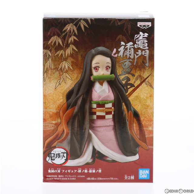 FIG]竈門禰豆子(かまどねずこ) 鬼滅の刃 フィギュア-絆ノ装-拾漆ノ型