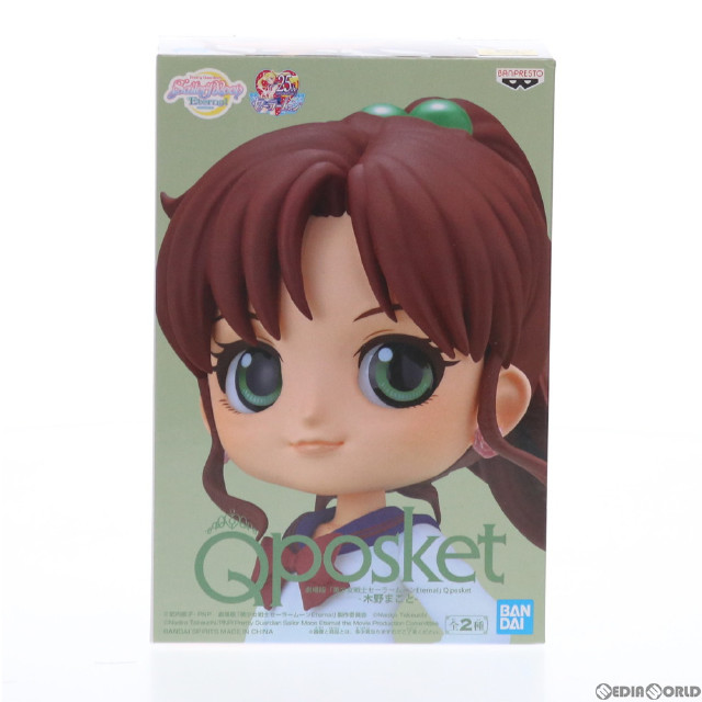 FIG]木野まこと(きのまこと)(A衣装濃) 劇場版「美少女戦士