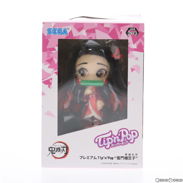 FIG]竈門禰豆子(かまどねずこ)(ビビッドカラー) 鬼滅の刃 プレミアム