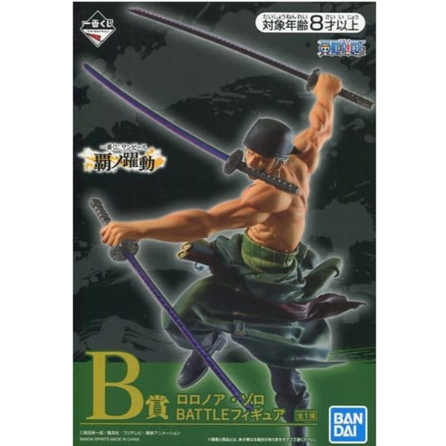FIG]ロロノア・ゾロ 「一番くじ ワンピース 覇ノ躍動」 BATTLE B賞