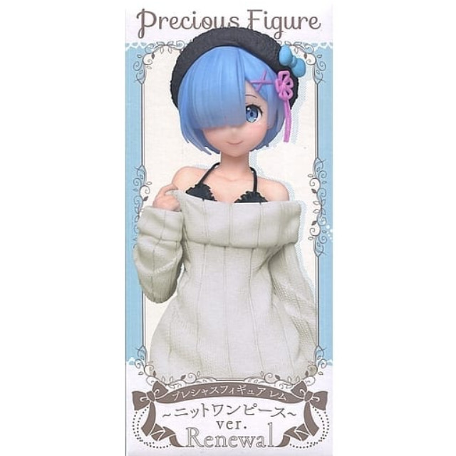 FIG]レム 「Re:ゼロから始める異世界生活」 プレシャス レム〜ニット