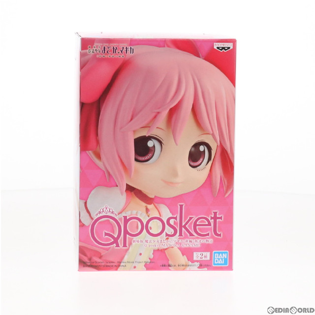 FIG]鹿目まどか ストロベリーマカロンVer. 「一番くじONLINE 劇場版