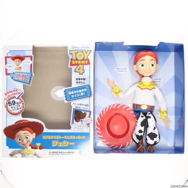FIG]ジェシー 「トイ・ストーリー4」 リアルサイズトーキング