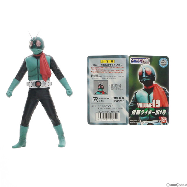 SFT]ソフビ魂Vol.19 仮面ライダー旧1号「仮面ライダー」 フィギュア