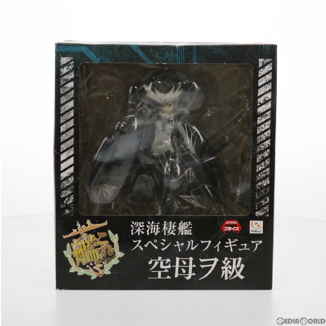 FIG]空母ヲ級(くうぼをきゅう) 深海棲艦スペシャルフィギュア 艦隊これ