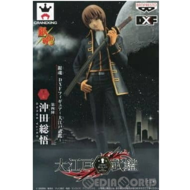 FIG]沖田総悟(おきたそうご) 銀魂 DXFフィギュア〜大江戸武鑑〜第四弾