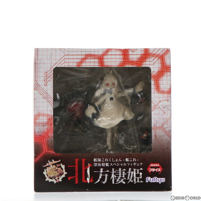 FIG]北方棲姫(ほくほうせいき) 深海棲艦スペシャルフィギュア〜北方棲