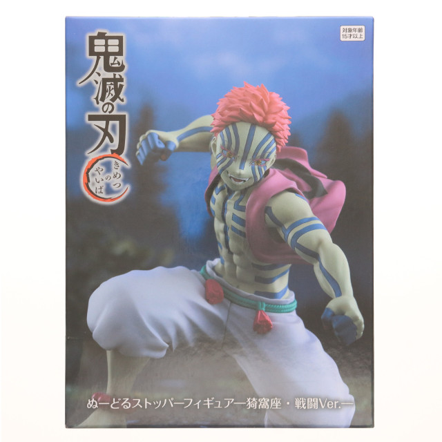 FIG] ラウンドワン限定 煉獄杏寿郎(れんごくきょうじゅろう) 鬼滅の刃