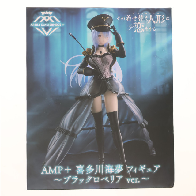 FIG] 喜多川海夢(きたがわまりん) その着せ替え人形は恋をする AMP+